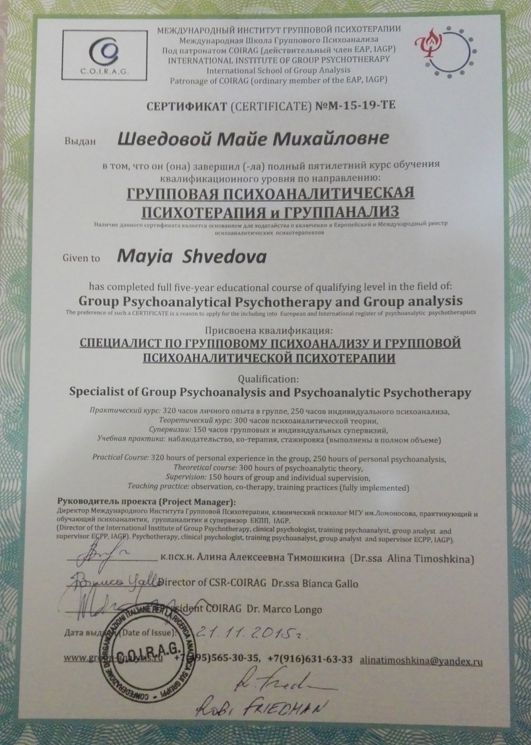 Онлайн Психологическая Группа